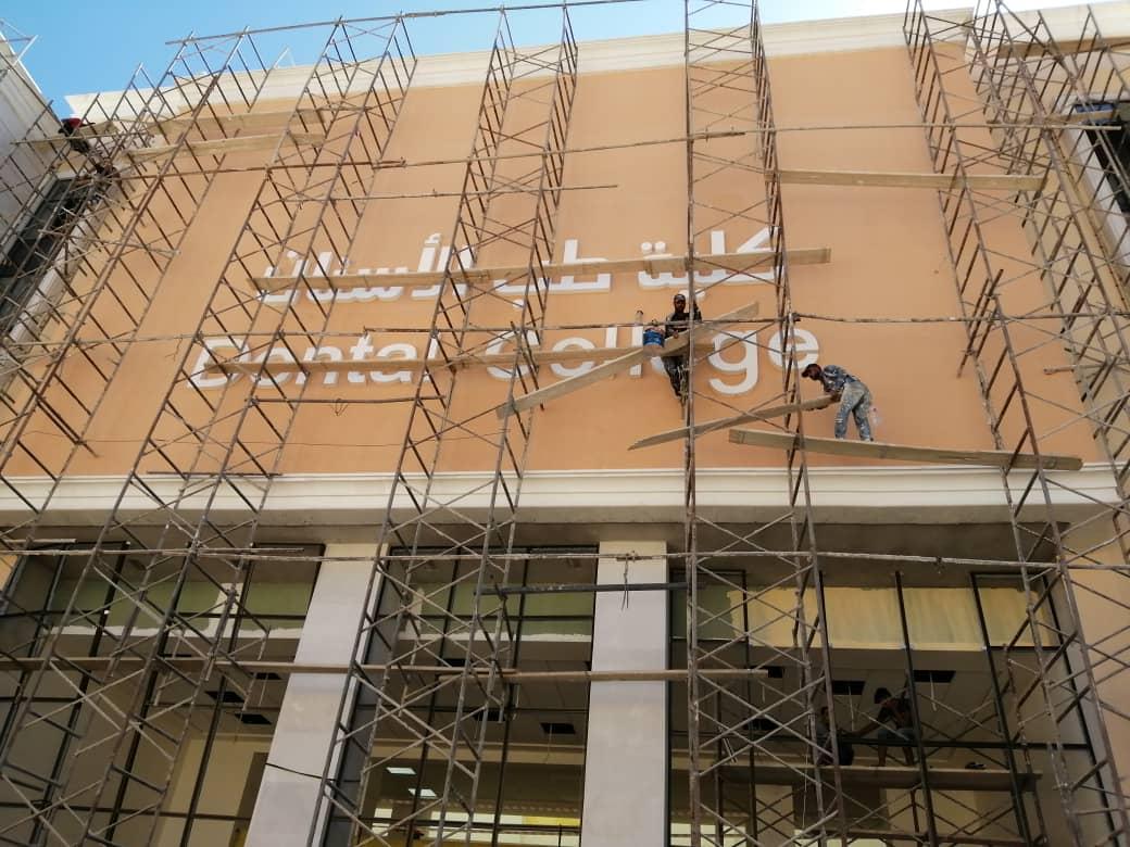 الجامعة السورية الخاصة spu